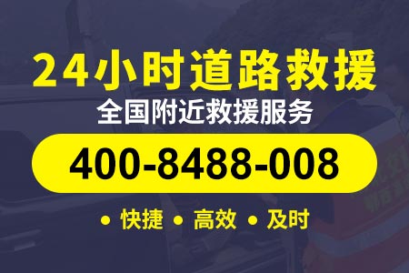 津汉高速S103拖车服务