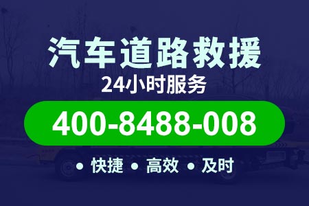 枣木高速S345应急救援拖车价格报价费用明细