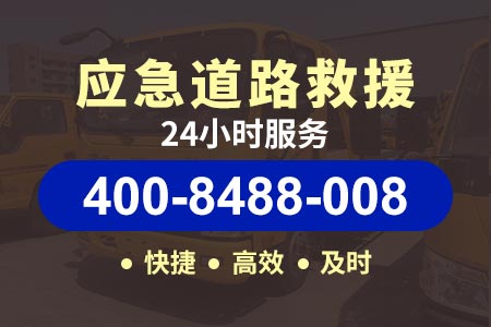 粤湘高速道路救援收费|高速拖车费用|高速救援电话