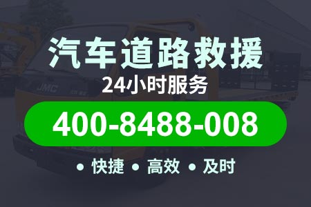 武荆高速G42汽车道路救援服务_道路救援拖车道路救援汽车补胎上门维修