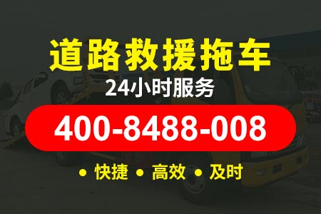 西安炎睦高速/附近道路救援电话|汽车轮胎修/ 汽车道路救援