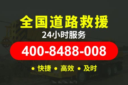 太原尖草坪拖车救援/流动补胎/高速/救援电话