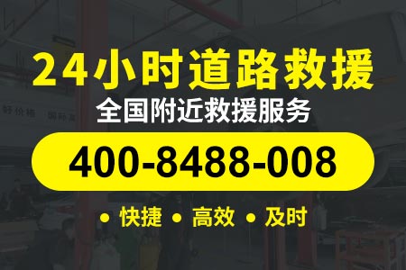 咸宁通城高速公路拖车-附近汽车救援电话-保险公司拖车服务