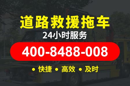 沪昆高速G6024小时汽车维修拖车搭电补胎换胎换电瓶道路救援